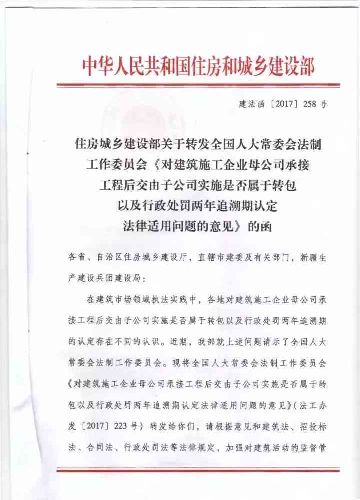 工伤认定：工程转包情况下劳动者权益保障探讨
