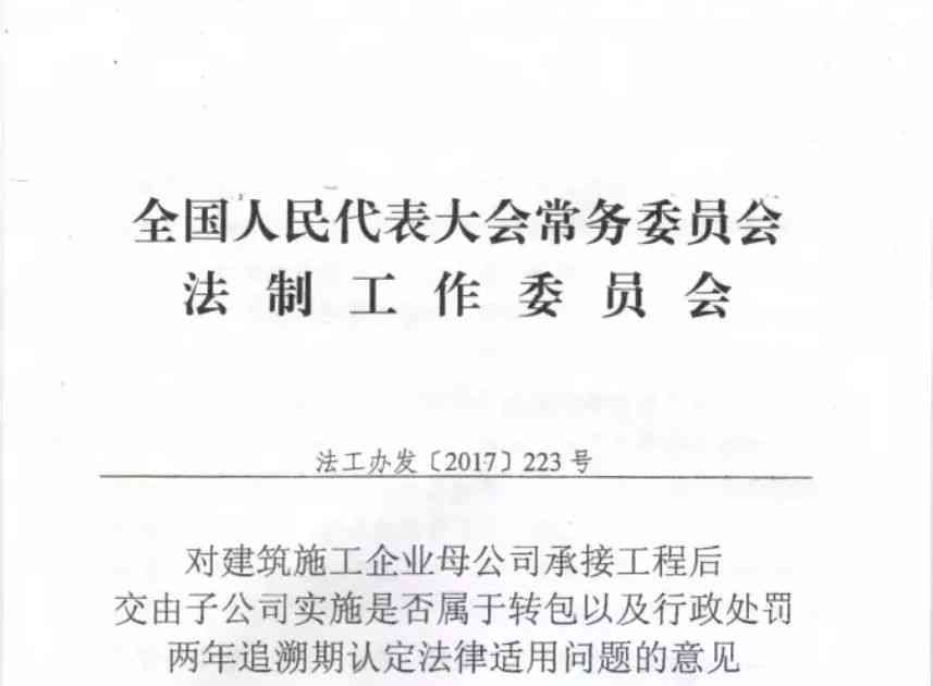 工伤认定：工程转包情况下劳动者权益保障探讨