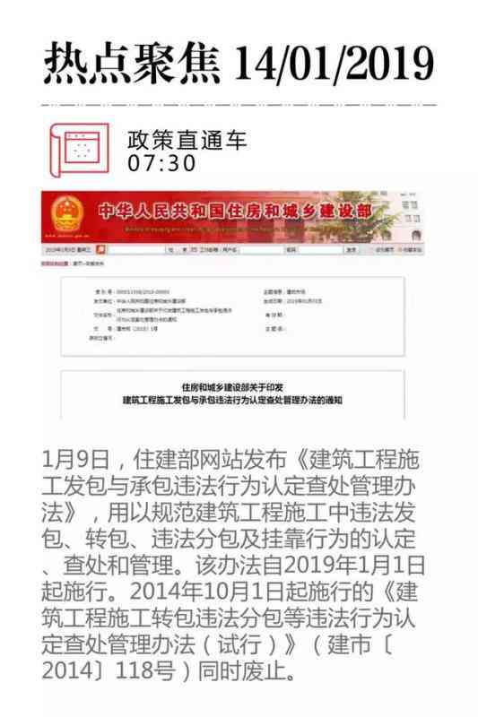 工伤认定：工程转包情况下劳动者权益保障探讨