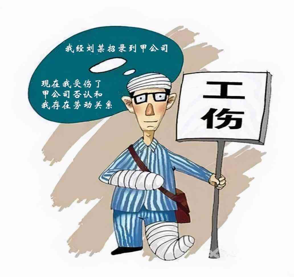 工程转包情况下工伤认定及赔偿权益解析