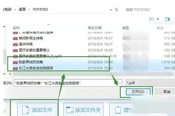 ai脚本怎样合成一个文件