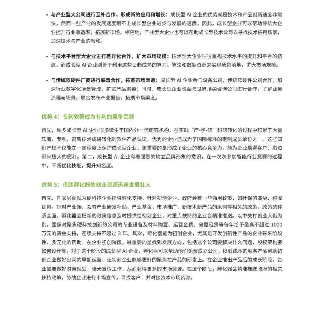 AI能力认证与技能评估：全面覆人工智能专业证书及培训资源指南