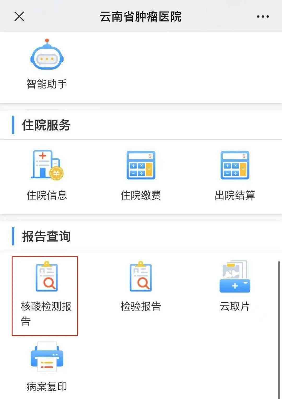 云南省滇南中心医院体检中心报告怎么查看及挂号方式与体检报告查询指南