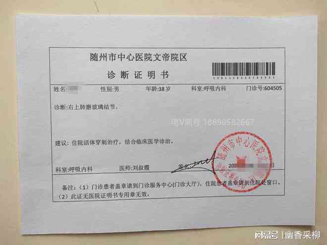 滇南中心医院ai病理报告查询