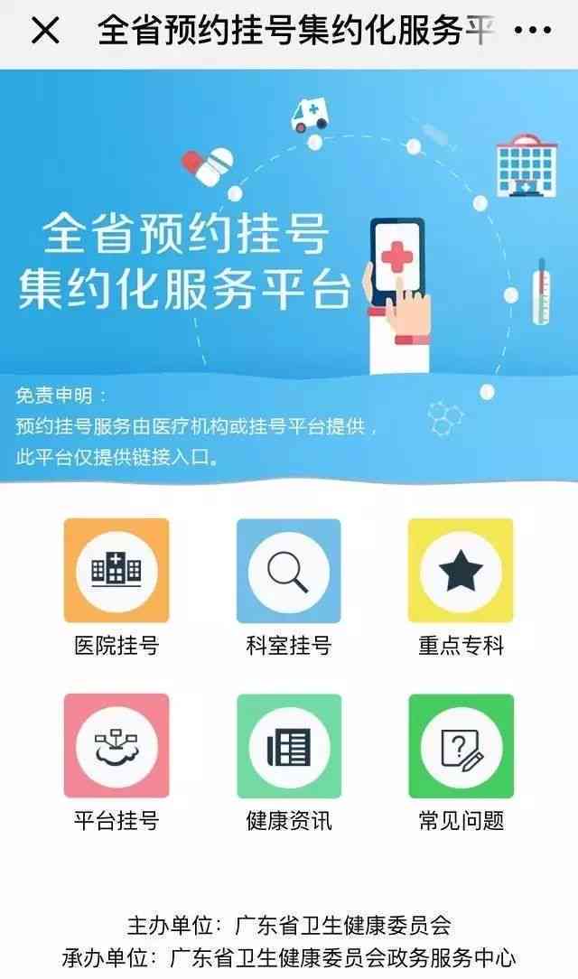 滇南中心医院全流程网上挂号指南：预约挂号、挂号流程、常见问题解答