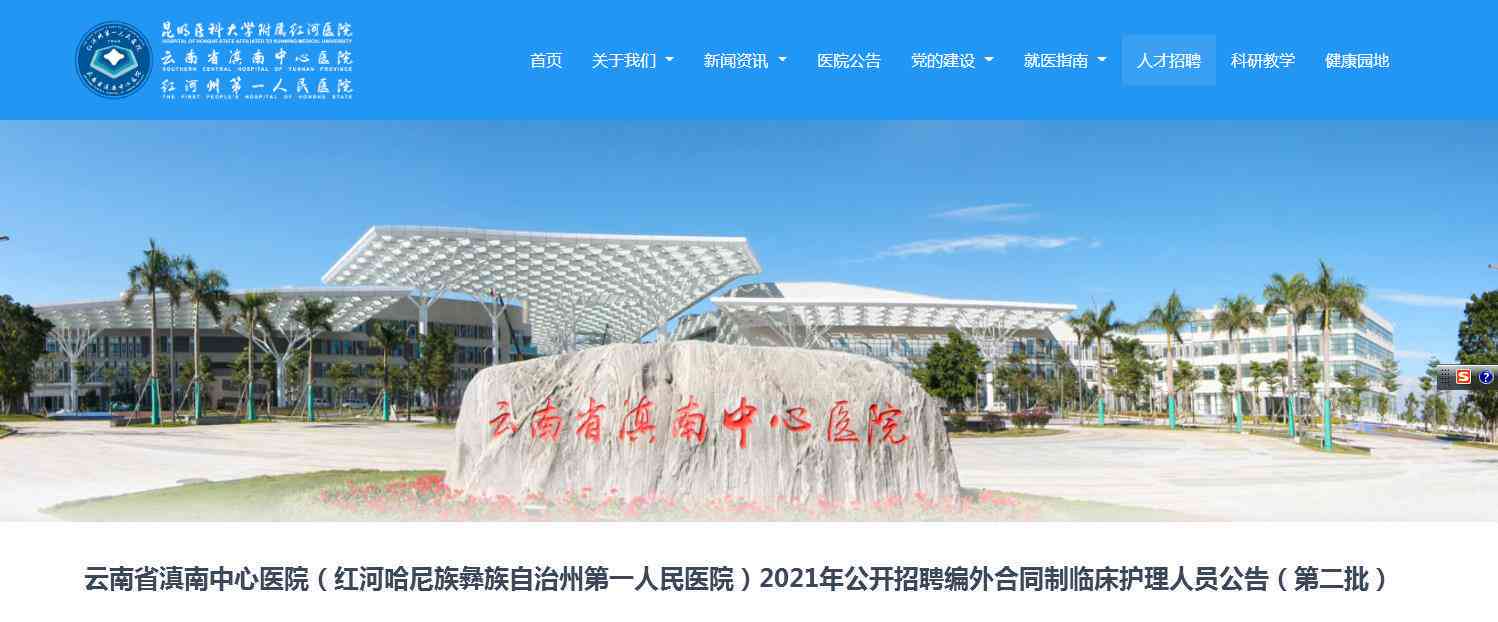 滇南中心医院ai病理报告查询