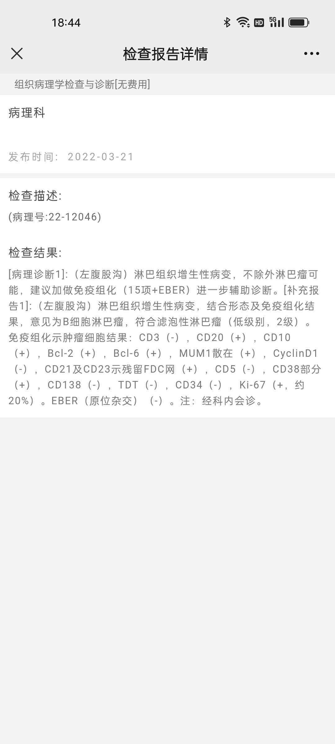 滇南中心医院ai病理报告查询