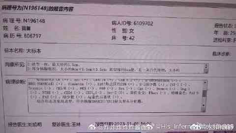 滇南中心医院ai病理报告查询