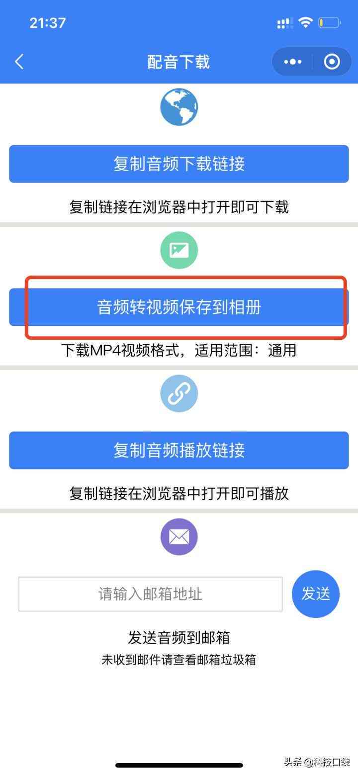 '如何利用AI技术实现原创文案的智能配音制作'
