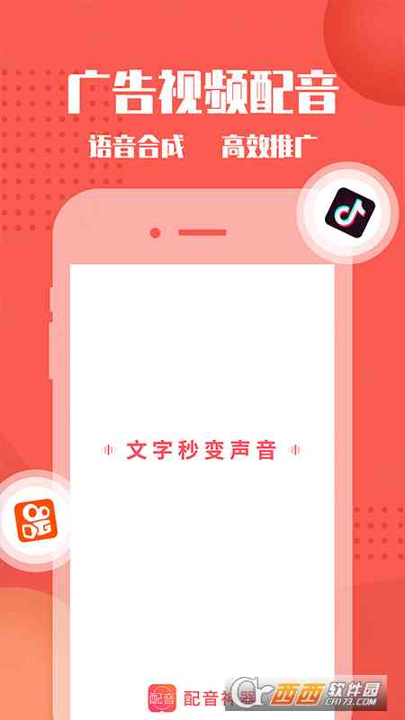 文案配音教程：如何制作文案配音及挑选素材与语录文稿