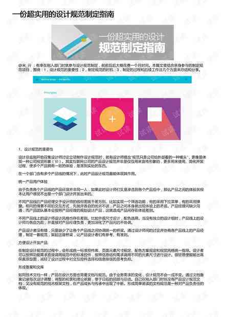 AI标志设计全攻略：从构思到总结报告的完整指南与实用技巧