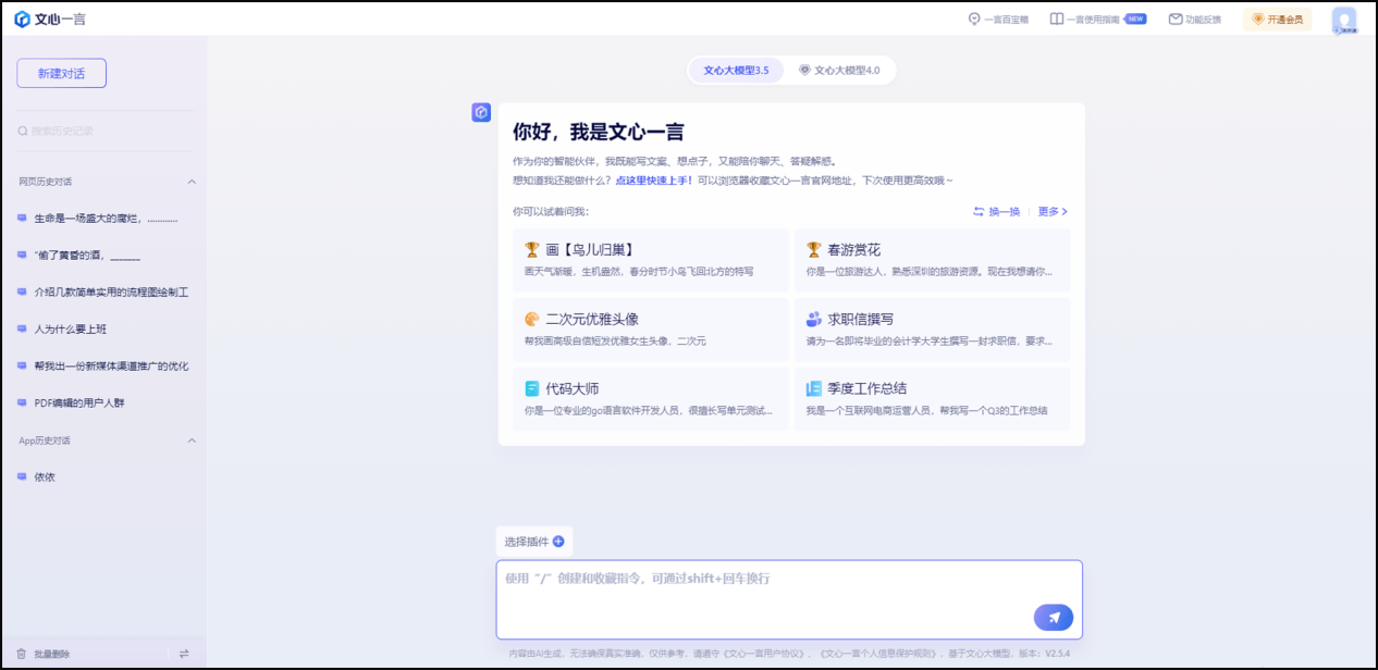 '智能写作助手：精选AI免费写作公众号推荐工具及软件盘点'