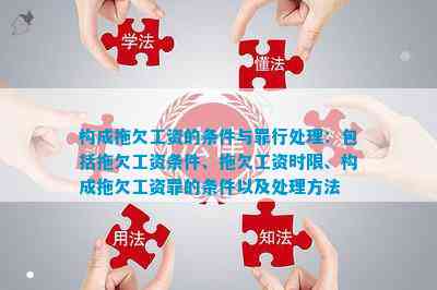 工资拖欠怎么认定工伤事故