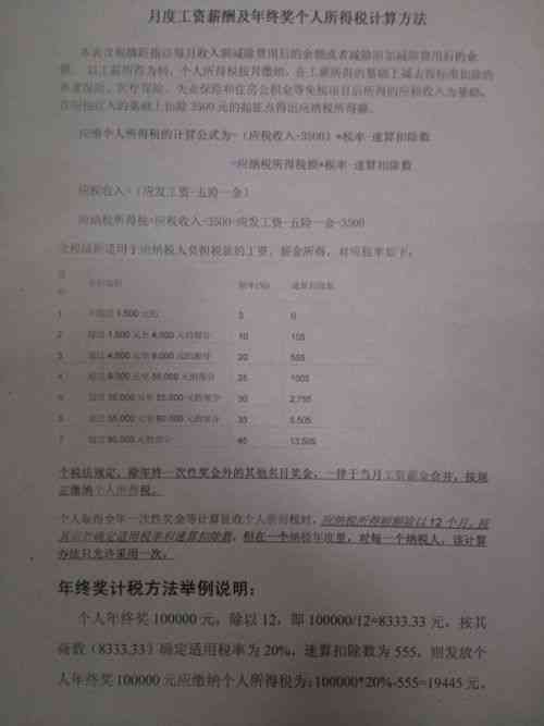 工资拖欠怎么认定工伤赔偿金及计算与处理方法