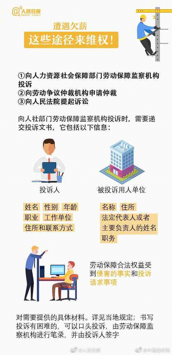 如何追讨拖欠工伤赔偿金：     指南与法律途径
