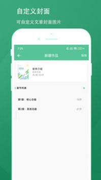 高效写作助手——写作猫软件官方最新版