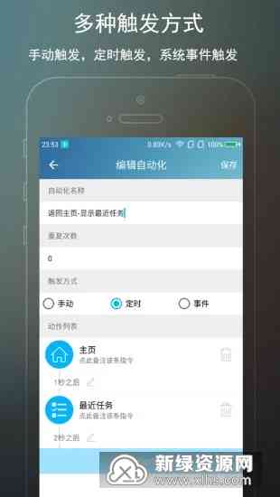 陌声自动AI聊天脚本：涵全自动聊天、自动回复手机版及陪聊功能