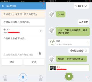 '智能语音助手：陌声实时互动聊天辅助脚本'
