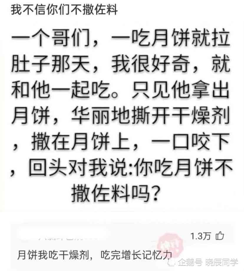 ai人体影子文案搞笑句子：精选搞笑句子大全汇编
