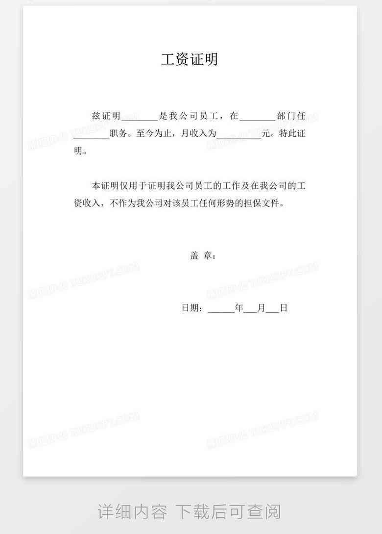 工资证明在工伤认定中的作用及所需材料详解