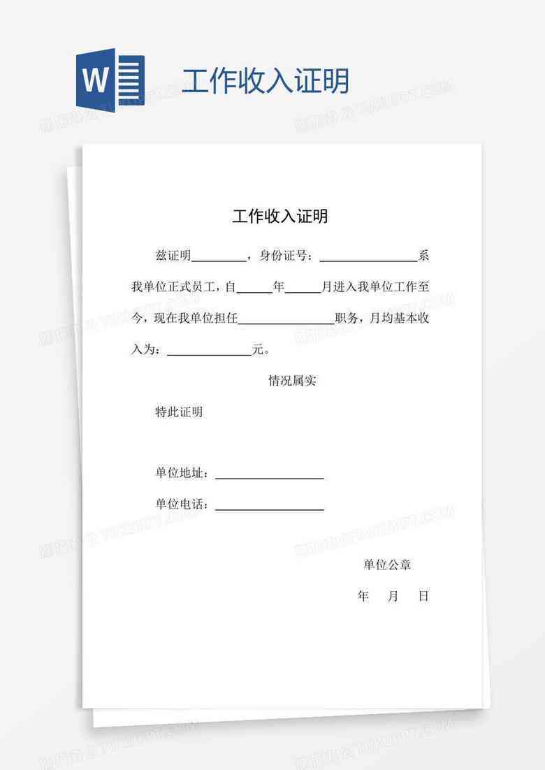 工资证明在工伤认定中的作用及所需材料详解