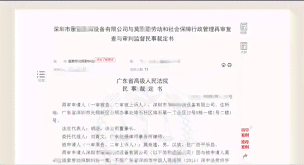 工资证明在法律诉讼中作为损害赔偿证据的有效性分析