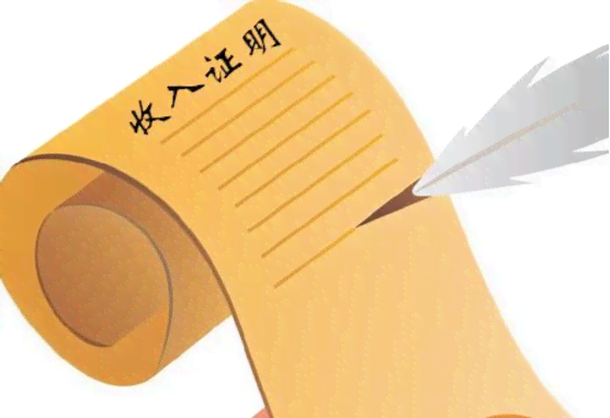 工资证明的多种用途：全面解析工资证明在生活中的应用场景与重要性