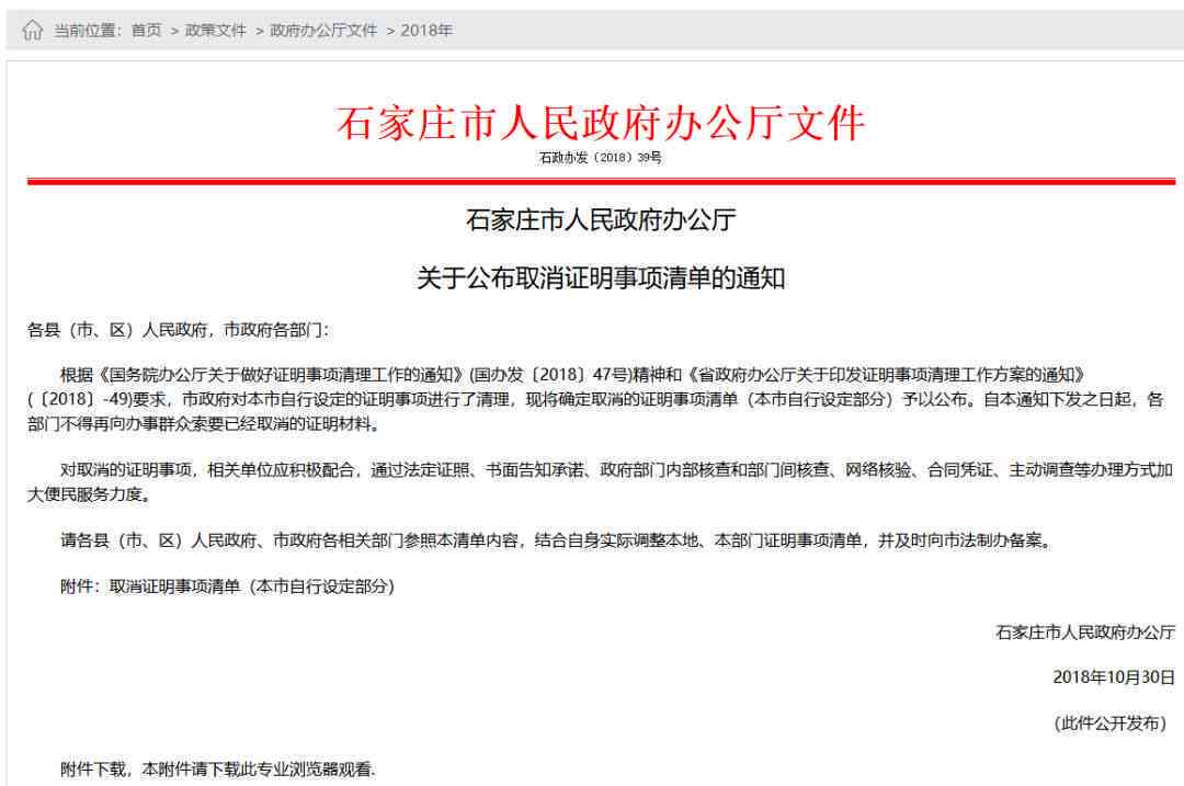 工资证明可以认定工伤吗
