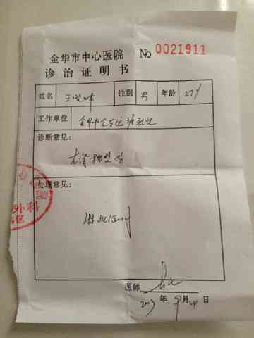 工资证明可以认定工伤吗