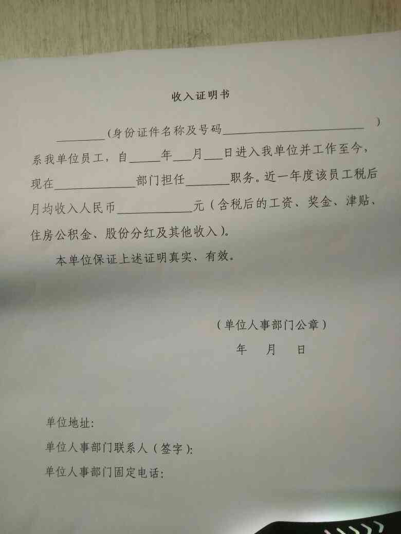 工资证明在法律诉讼中作为赔偿证据的有效性分析