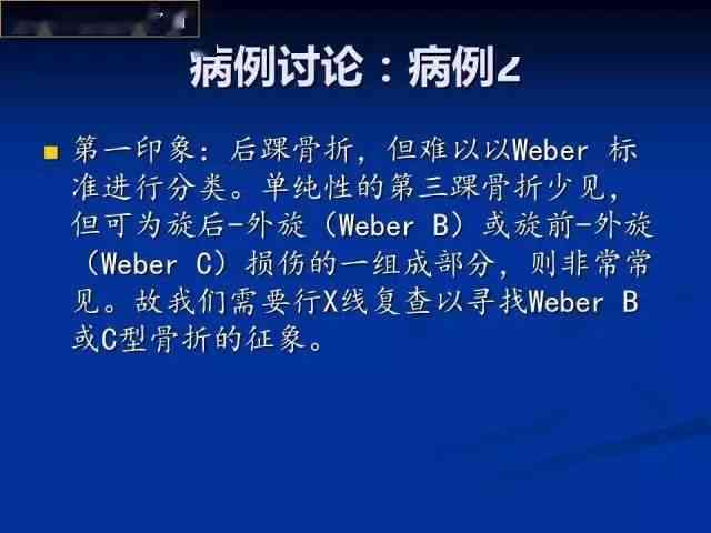 工伤评定标准：踝关节损伤合并外踝骨折工伤等级评定及赔偿解读