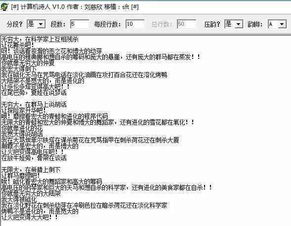 人工智能写作软件写成的诗：树荫疏，树荫，写诗软件与写作平台一览