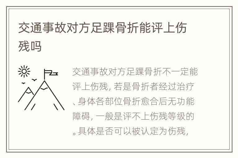 外踝骨损伤能认定工伤吗