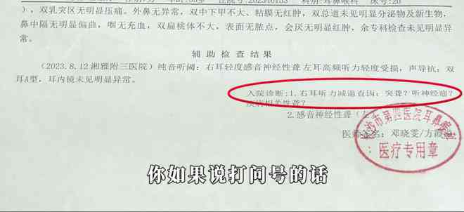 耳突发性耳聋如何申请残疾证及所需条件详解