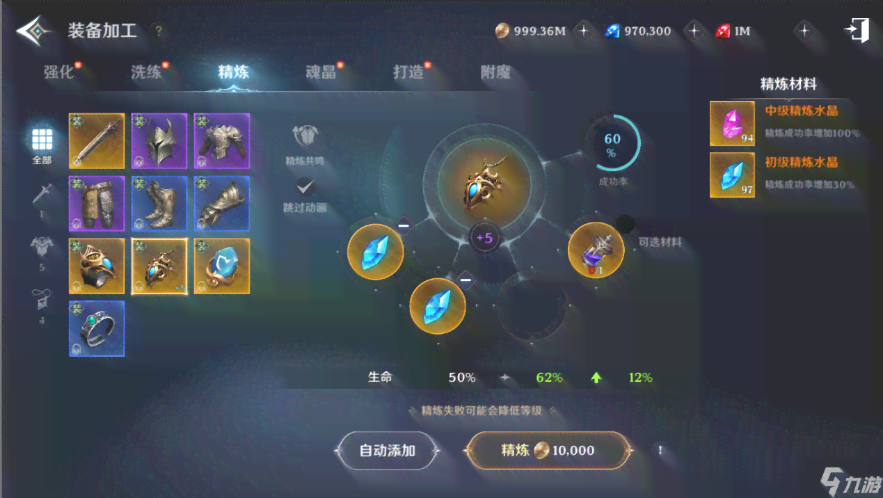 无界怎么用特效腰坠、挂件及手柄插件方法一览