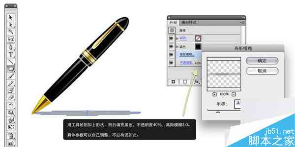 电脑AI写作怎么用手写画笔模拟写字