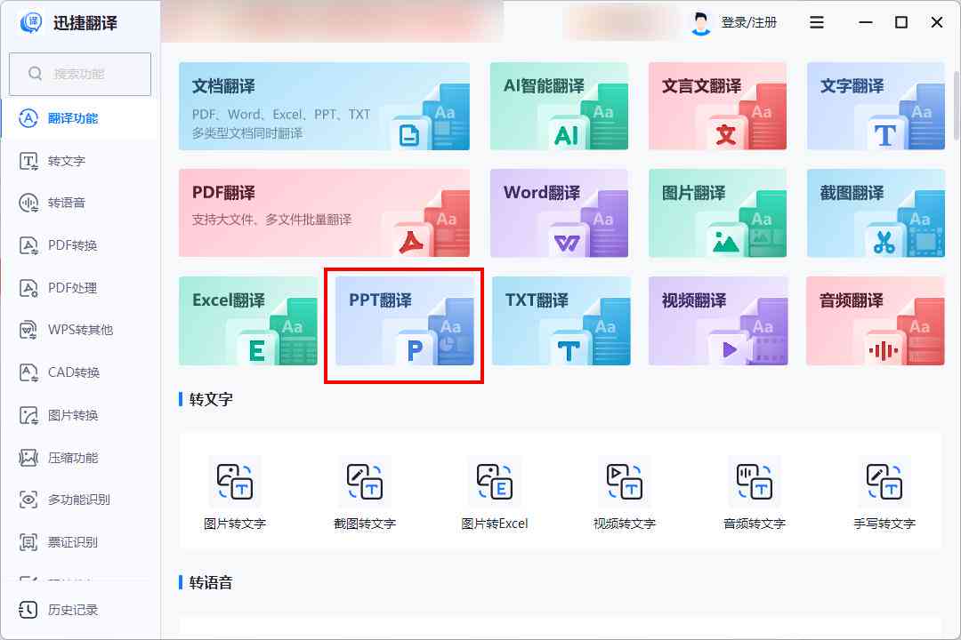 ai写作怎么样才能不被检测、赚钱且提升迅捷AI写作水平