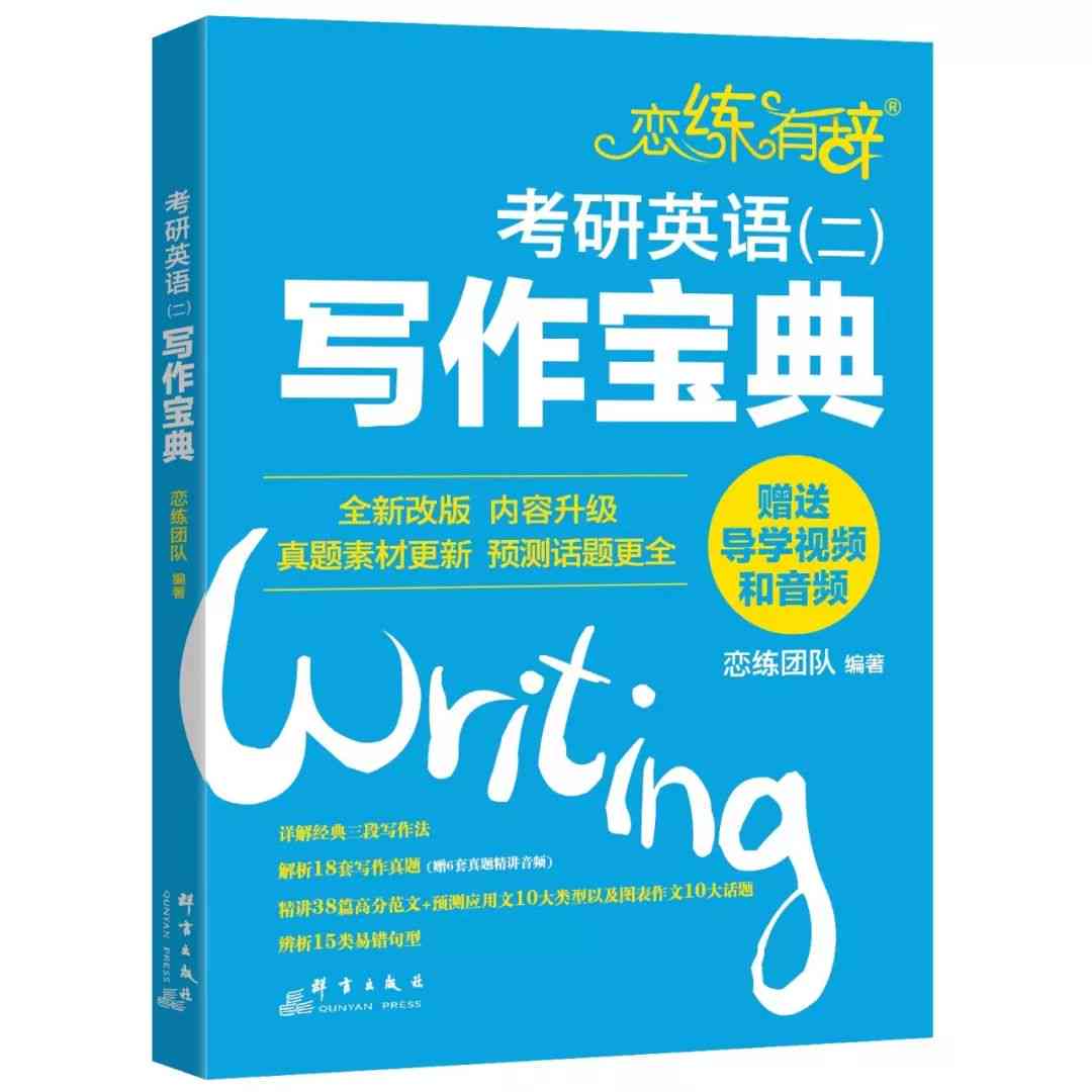写作宝库：写作宝典PDF 配套课程·2021写作宝中宝