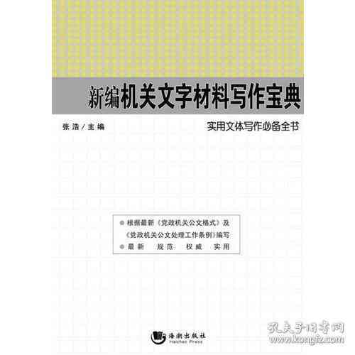 写作宝库：写作宝典PDF 配套课程·2021写作宝中宝