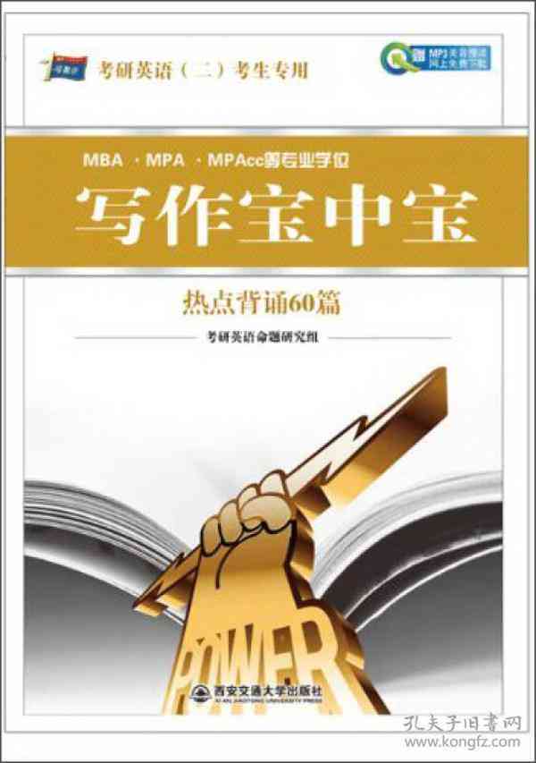 写作宝库：写作宝典PDF 配套课程·2021写作宝中宝