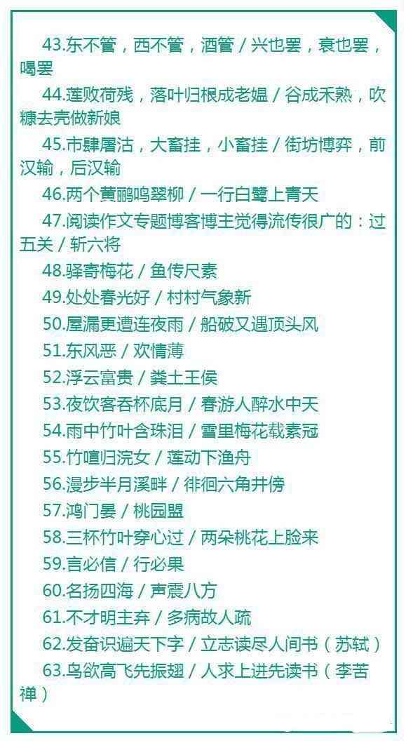 掌握写作秘：探究写作宝中宝实战效能