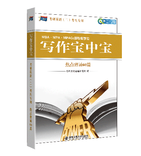 掌握写作秘：探究写作宝中宝实战效能