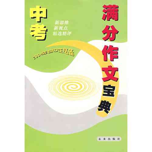 高效写作必备：精选推荐助力创意与效率