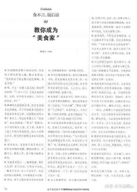 写作宝典：有必要购买吗，出版时间及PDF版