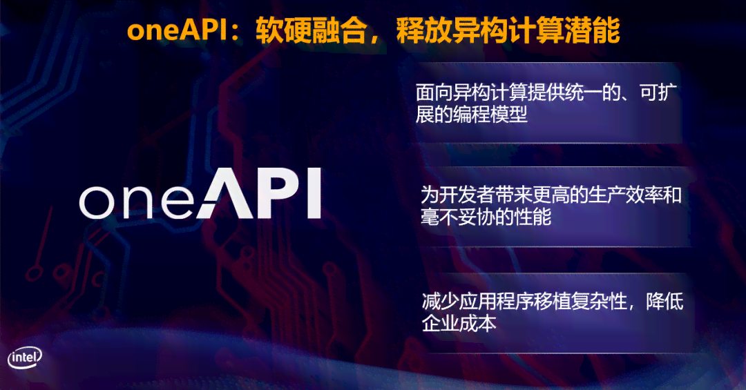 英特尔AI创作：深掘战场，2020年集中发力，开放平台与设计，推出AI芯片