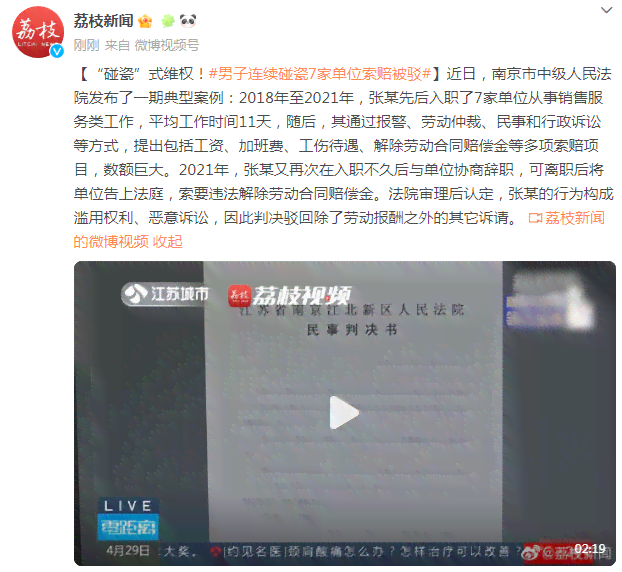 退休人员工伤赔偿权益解析：退休后工伤赔偿金申请条件与流程全解读