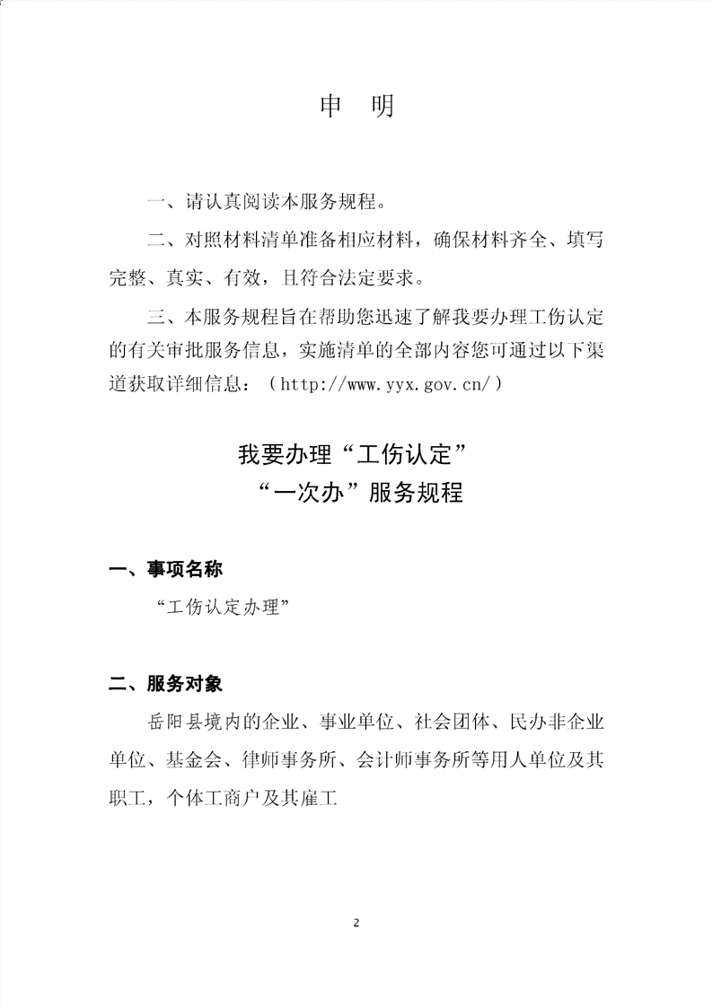 退休人员工伤认定新规定：已办理退休仍可认定工伤