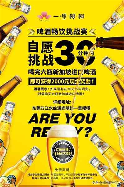 ai文案排版：智能生成与自动设计文案工具