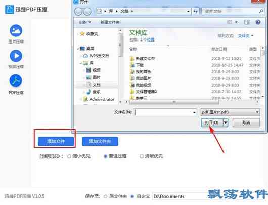 '智能AI辅助文件压缩与优化工具软件'