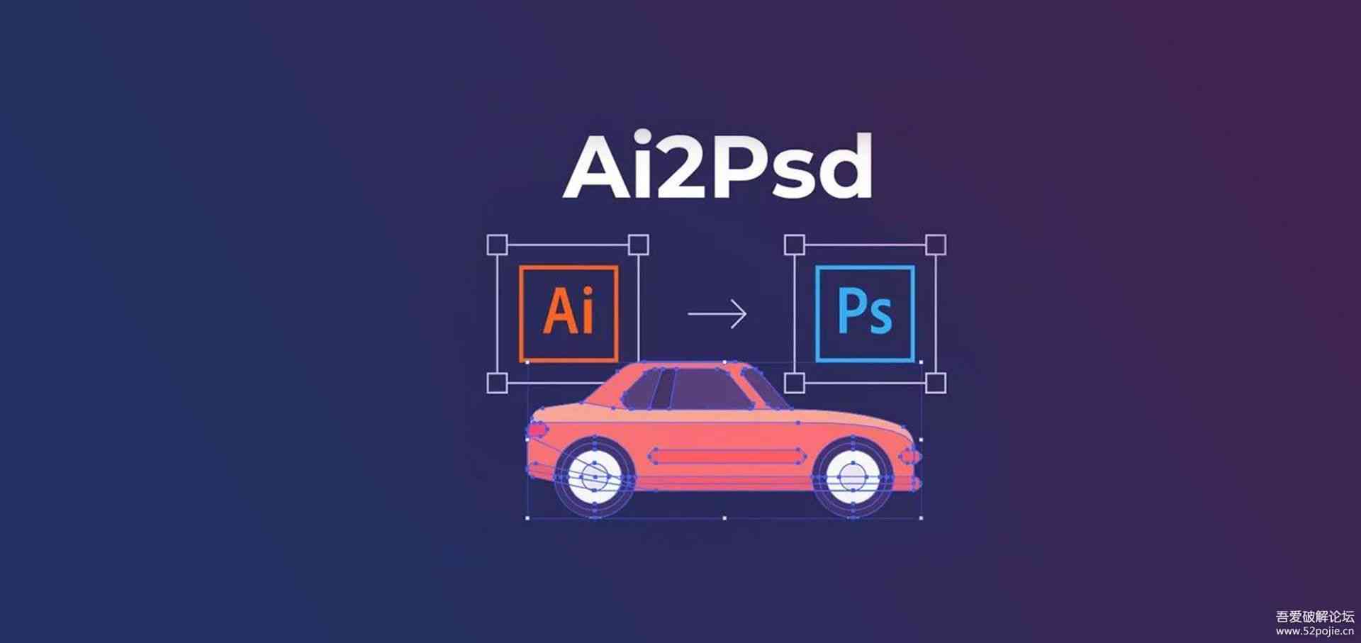 ai文件优化脚本